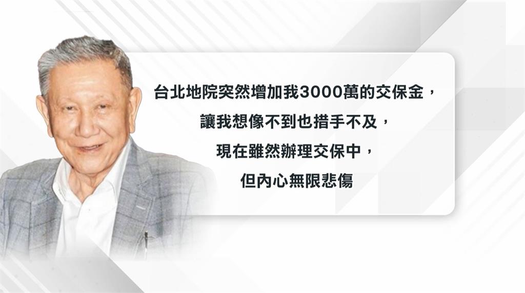 5小時籌3千萬！先前還哭窮？　沈慶京司機送錢到北院辦保