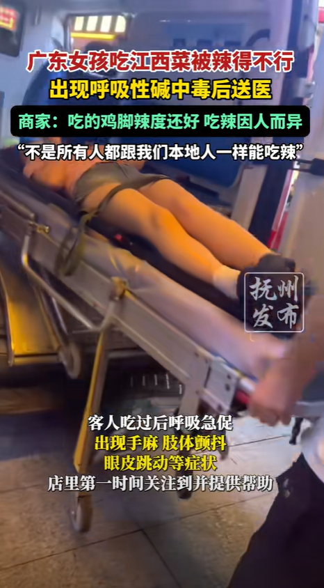 朝聖辣味雞腳吃出大事!中國女當場手麻顫抖 醫揭真相竟是「呼吸性鹼中毒」