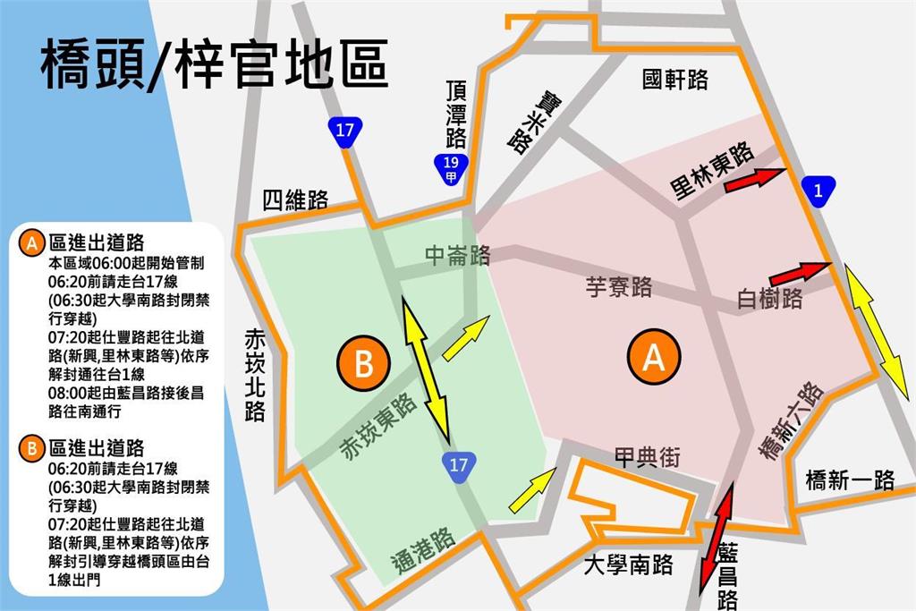 2026高雄富邦馬拉松1/10-11賽事期間實施交通管制 請市民配合改道行駛