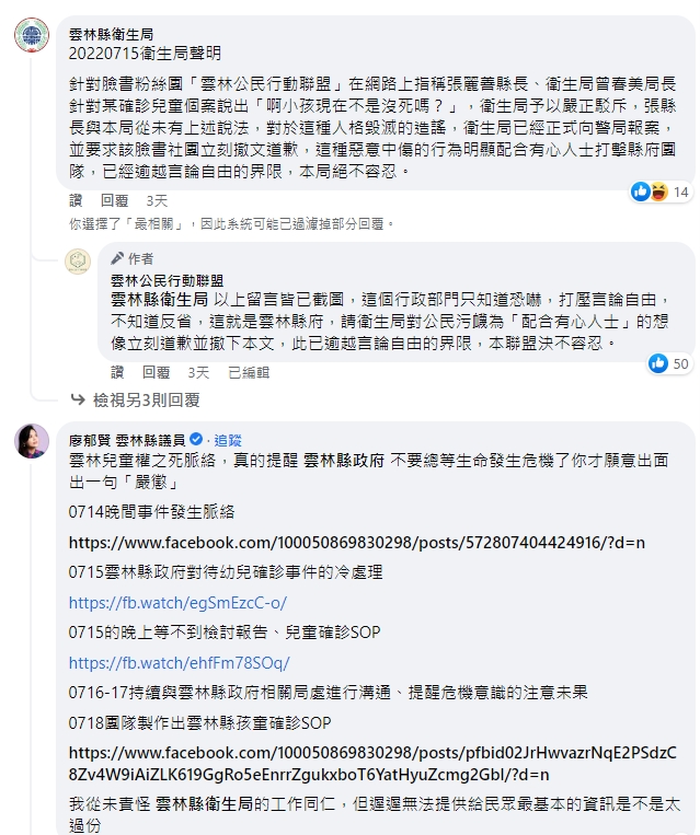雲林公民行動聯盟爆張麗善差點搞死「另一個恩恩」 衛生局回應了