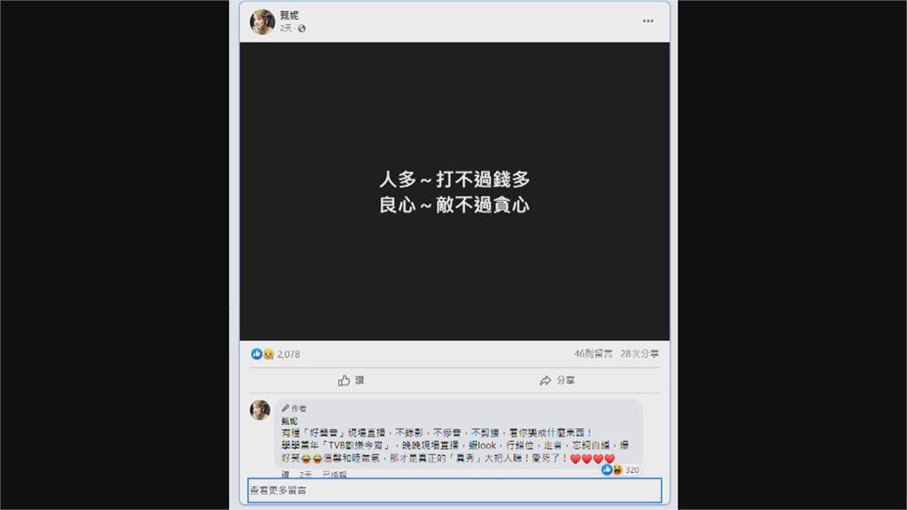 生前燦笑熱唱!甄妮曝光「李玟三姊妹合體」影片 感嘆:三個傻姑娘