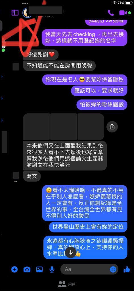 曾格爾完了？元配絕地大反攻貼「開房對話截圖」！寫6聲明開告