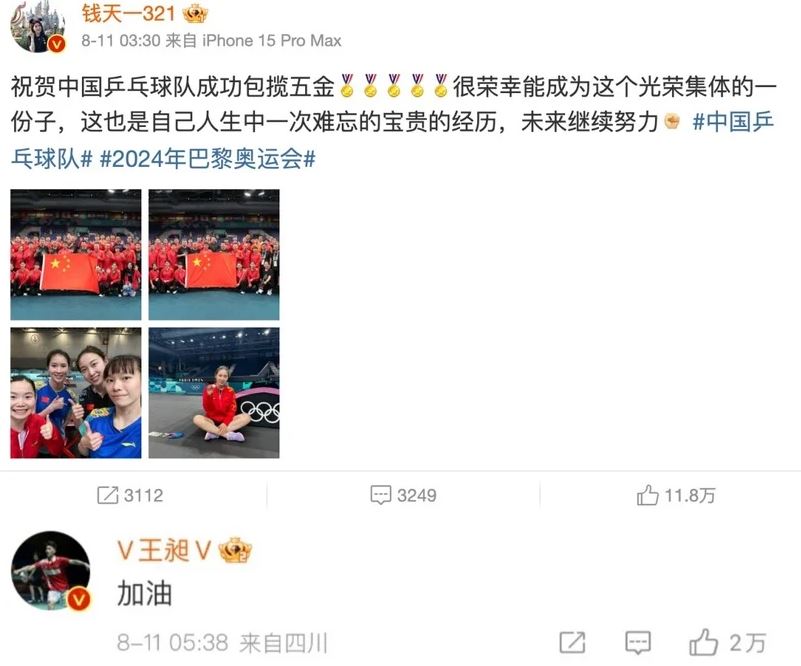 羽球男神「王昶女友」神出來了？錢天一私下亮到發光素顏肌跟著上熱搜　4大秘訣曝光！