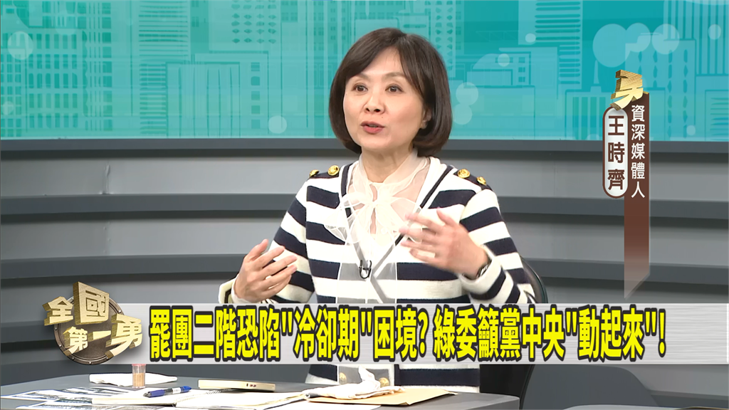 第一勇(影)/罷綠團體遭起底多是國民黨工?她認民進黨「必須加入」大罷免潮!