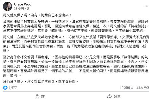 曝柯文哲拖延真相「不只是交保」 她揭背後「弔詭操作」:塑造被迫害英雄