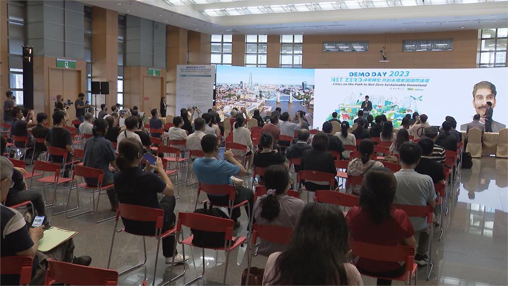 新北淨零轉型共創永續家園國際論壇 讓世界看台灣迎戰氣候變遷決心
