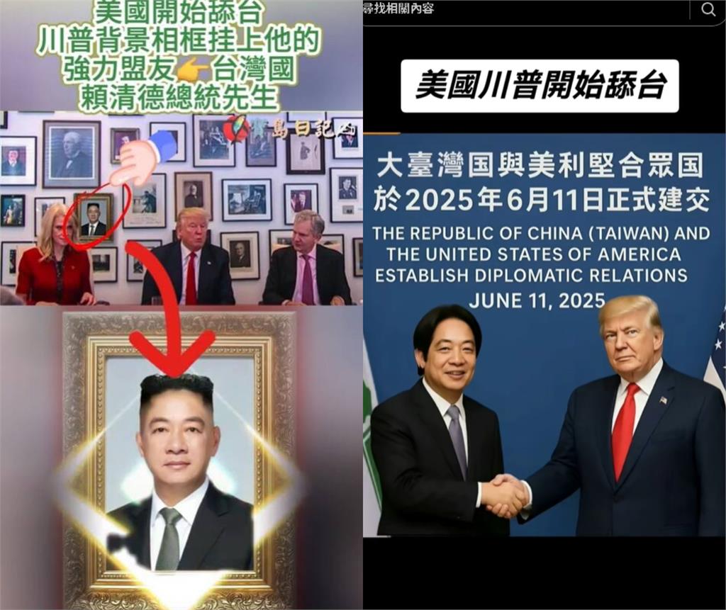 中共統戰手法再升級！假台派帳號「醜化賴清德、AI造謠」畫面全抖出