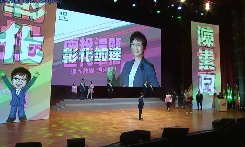 決戰中台灣！綠營陳素月首戰彰化縣長　拚突圍翻轉