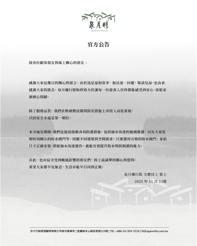 快新聞/閘門成功擋住大水!宜蘭冬山行館超狂空拍曝光 水鄉澤國「竟有世外桃源」