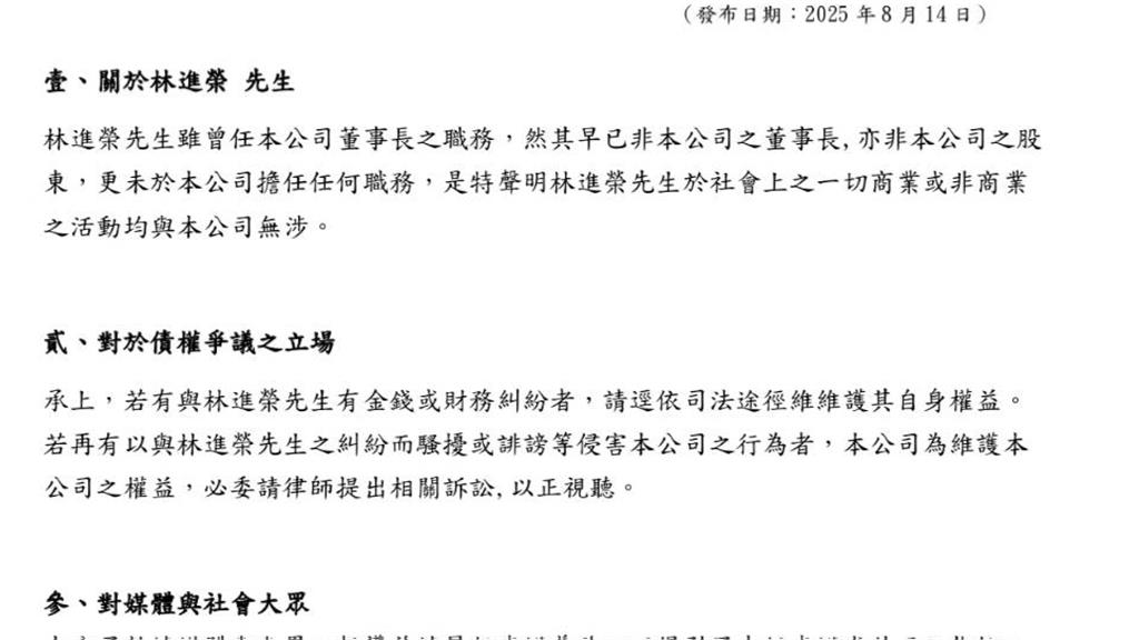 前品保協會理事長遭控吸金上億.惡意倒會 近百人受害