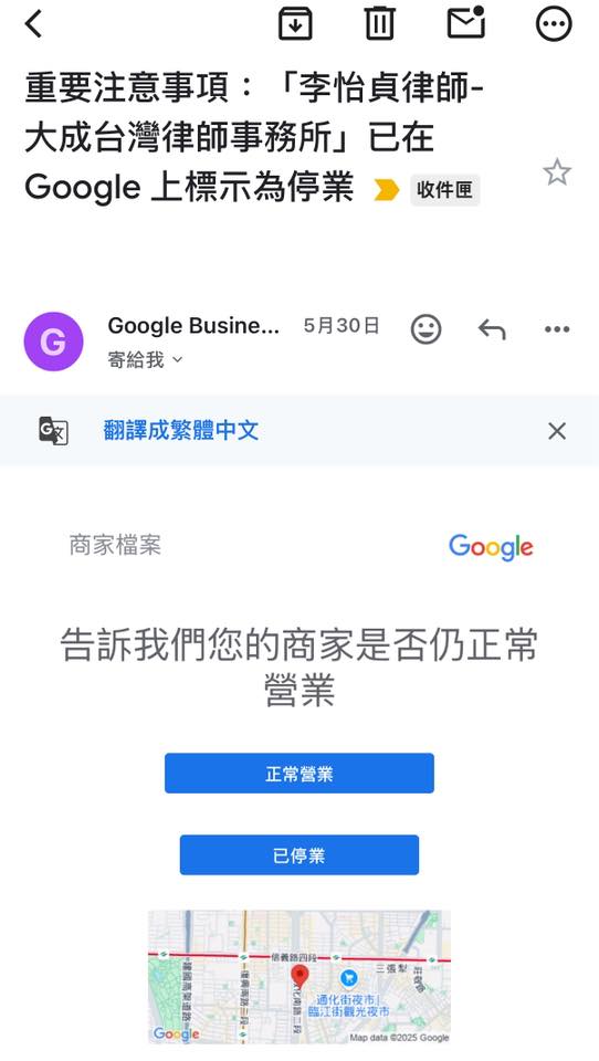 踢爆富商小三遭報復?李怡貞律師事務所「突永久歇業」:社會黑暗 李怡貞踢爆「啦啦隊小三」遭報復?事務所慘變「永久歇業」她酸:誰弄的呢