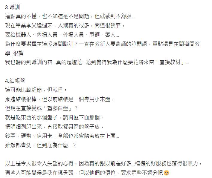 她在「這家火鍋店」慘遇4狀況再也不想去！掀一票網友共鳴喊+1