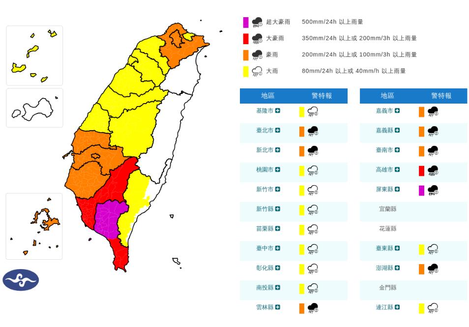 快新聞／19縣市豪大雨特報！屏東慎防超大豪雨　影響時間全曝光