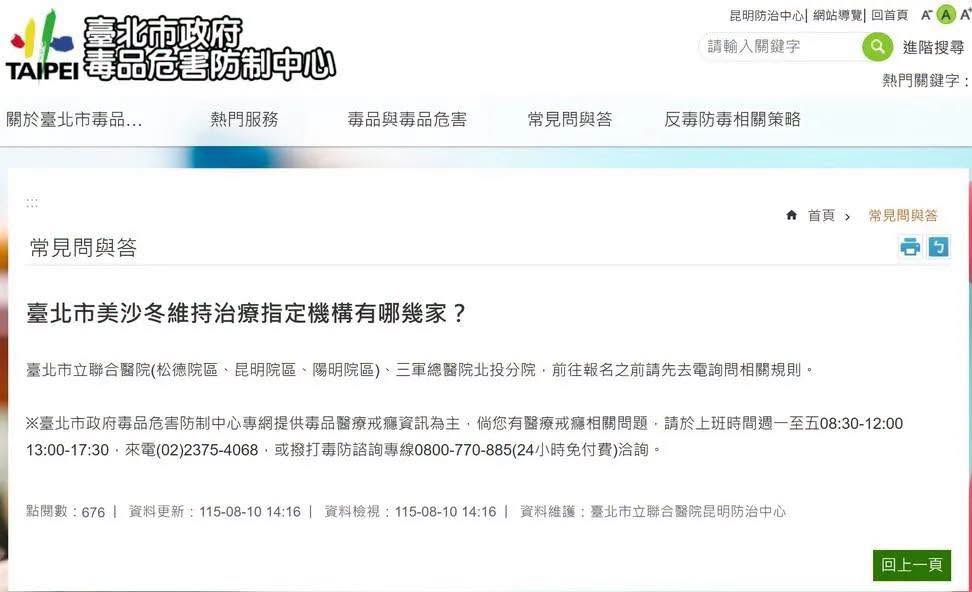 藍批沈伯洋毒品論述「反吃吳敦義迴力鏢」？1事律師打臉：台北現在還在做