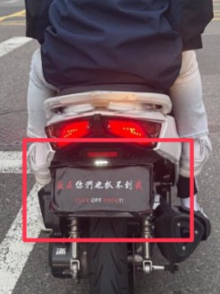 機車騎士「黑布遮牌」停紅燈…囂張秀「2行字」挑釁遭網嘲:抓交替有機會!