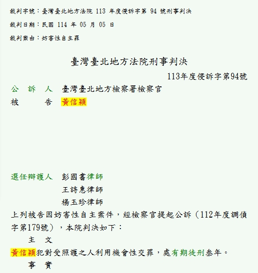 台大醫「性反應測試」女病患!真實姓名曝光⋯衛福部擬推「狼醫查詢平台」