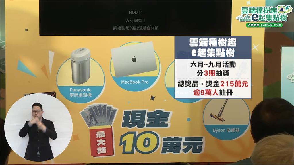 統計學也難解釋!4人重複中大獎 雲端發票抽獎黑箱?財政部:查證中