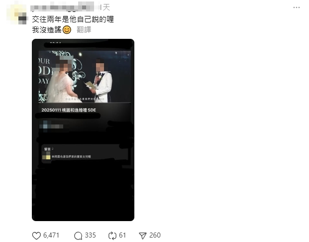 陳彥翔燒死8親屬!兄「喪妻半年交女友、再婚」小姨子轟:姊餘生被你弟燒光