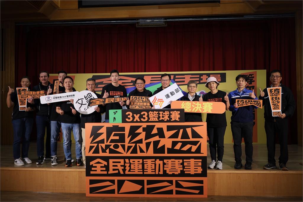 籃球／要打去總統府打！民間高手齊聚爭「百萬獎金」總統盃三對三11/1決戰凱道