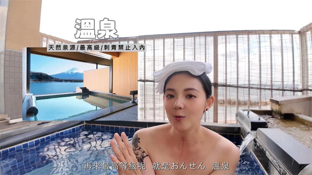 歐陽靖攜愛子遊日「全裸泡湯」！親揭「溫泉等級」：2處嚴禁刺青者