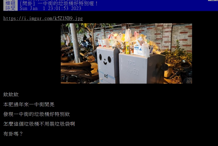 一中街變電箱竟成「垃圾桶」?網見照片狂酸:台中市民最有公德心了