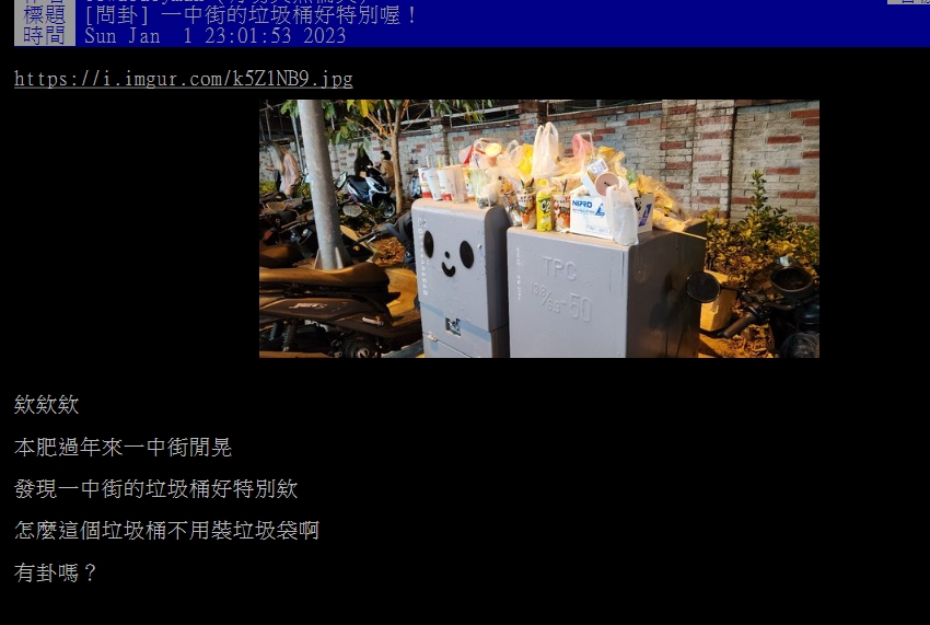 一中街變電箱竟成「垃圾桶」？網見照片狂酸：台中市民最有公德心了