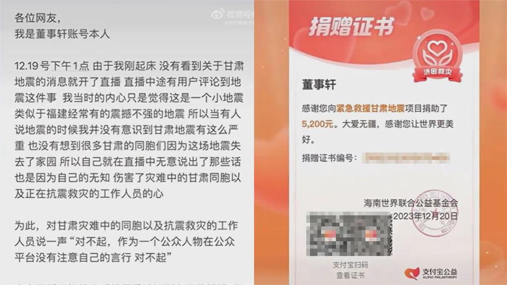 中國女網紅直播被問甘肅地震 笑答「跟我什麼關係」慘遭網友圍剿