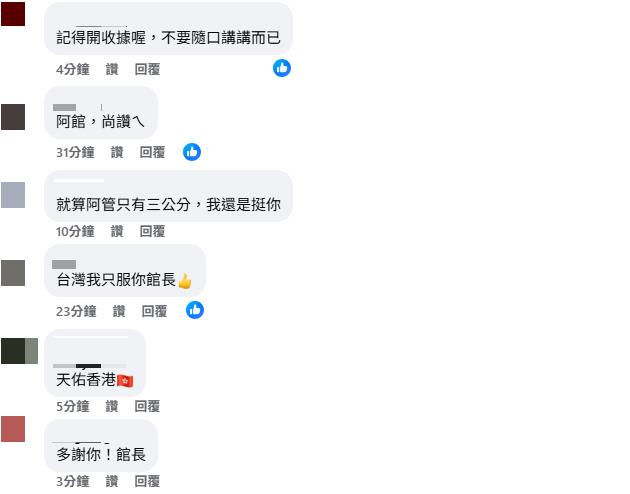 香港大火/館長表哀悼突PO「捐100萬港幣」!他被網酸:主子的國家