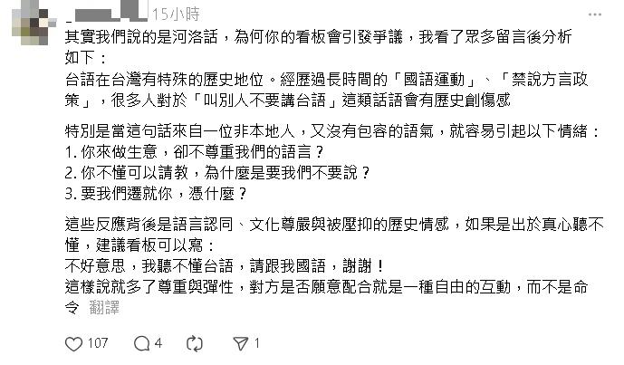 嘉義炸物攤公告「請不要講台語」爆爭議!中國老闆急道歉「沒惡意」駁假結婚