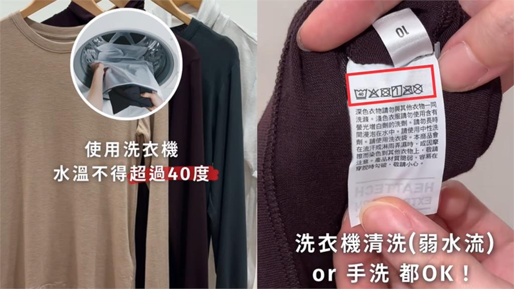 「發熱衣」不是有穿就好？她曝「這件」要先穿保暖效果熱到會流汗！