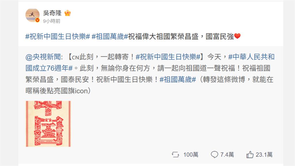 才幫中國國慶「嗨喊祖國萬歲」！吳奇隆變「路邊騎車阿北」反差54歲嚇爛中網