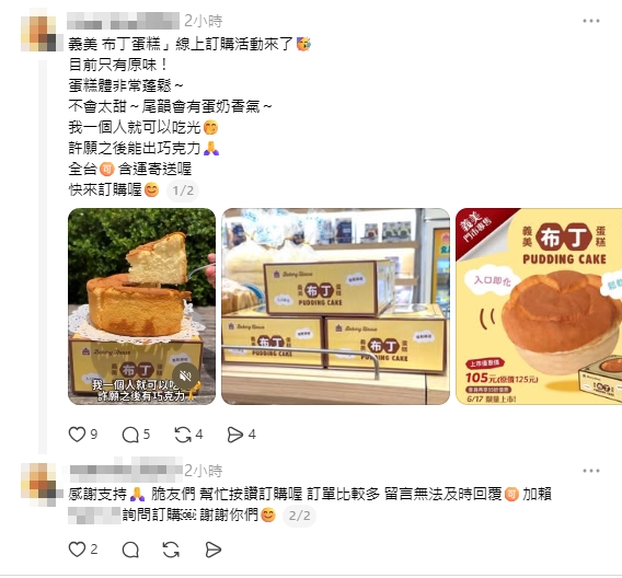 台灣品牌「這1人氣甜食」竟成詐騙工具！行政院急示警：沒有提供網購