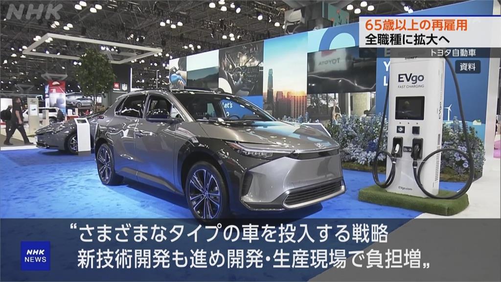 解決人力短缺問題 　日本豐田汽車回聘65歲以上員工
