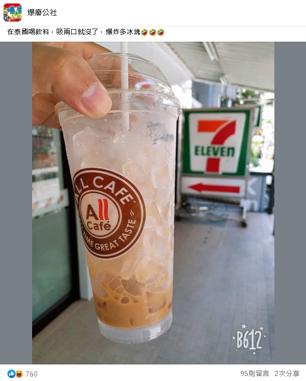 泰國飲料「冰塊爆量」吸2口全沒了！內行揭「2原因」：真的很正常