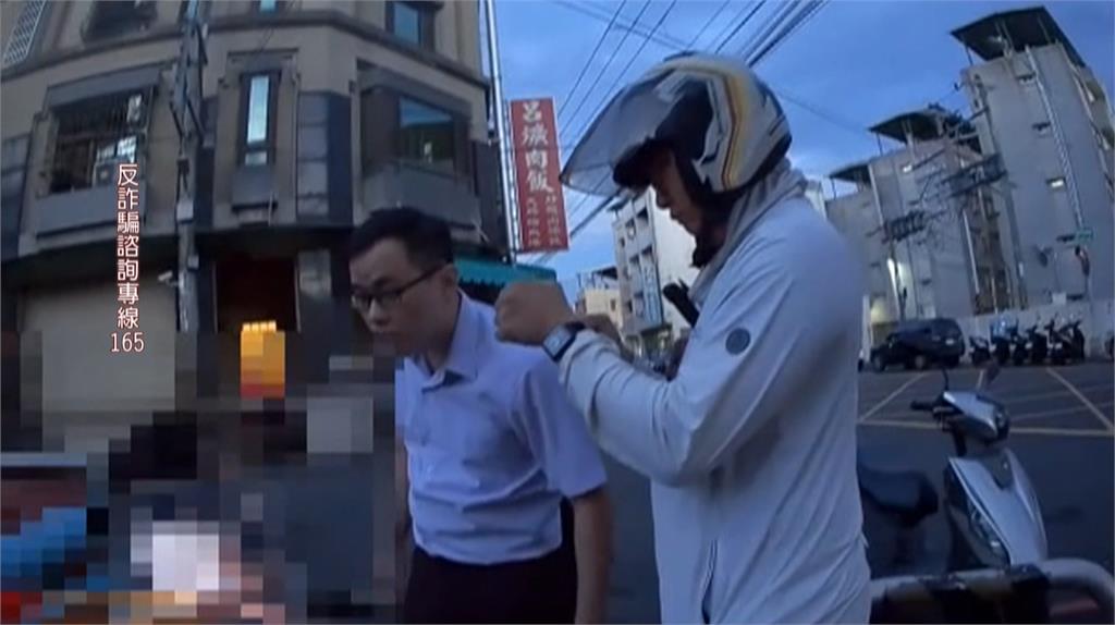 詐騙猖獗！民眾遭「假投資」誘惑抵押不動產　車手疑誤信求職廣告成幫凶
