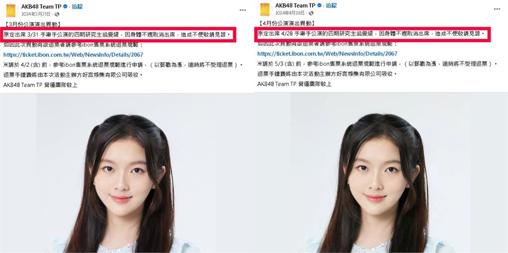 AKB48 Team TP翁曼綾「請假拚學測」曝上海出道！粉怒轟：慢走不送