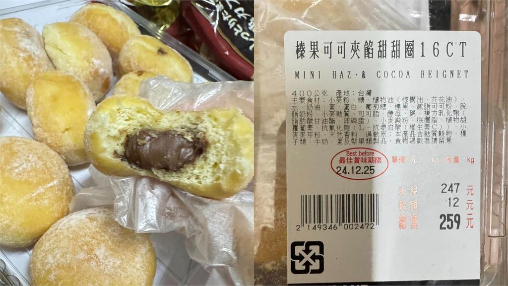 美式賣場新品「一吃就回到菲律賓」 1顆16元CP值超高:好吃到停不住