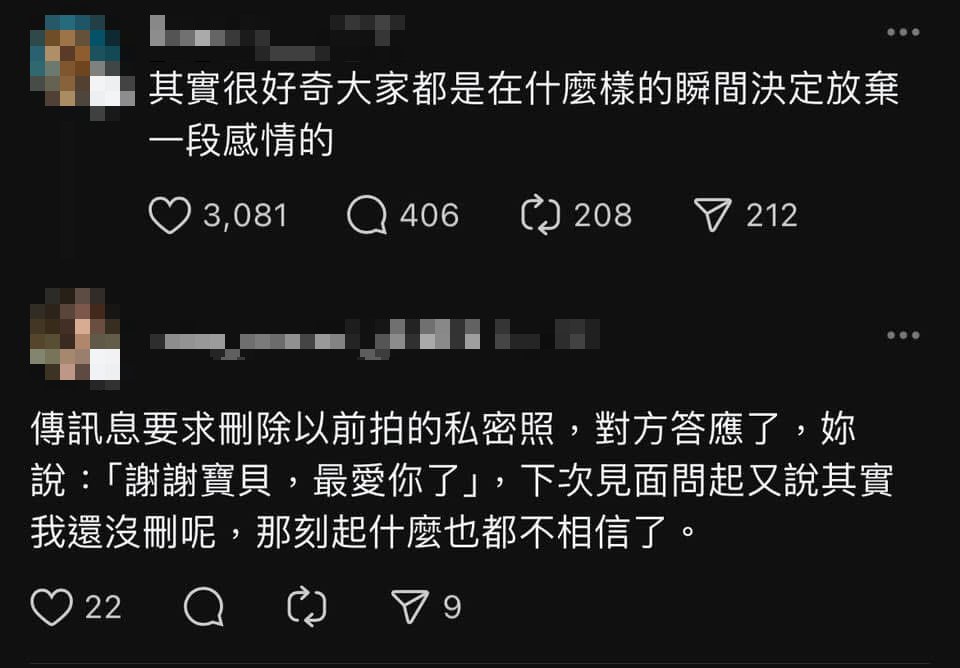 中捷長髮哥分手了！前女友曝他「不刪私密照」本人怒了：不干你們X事