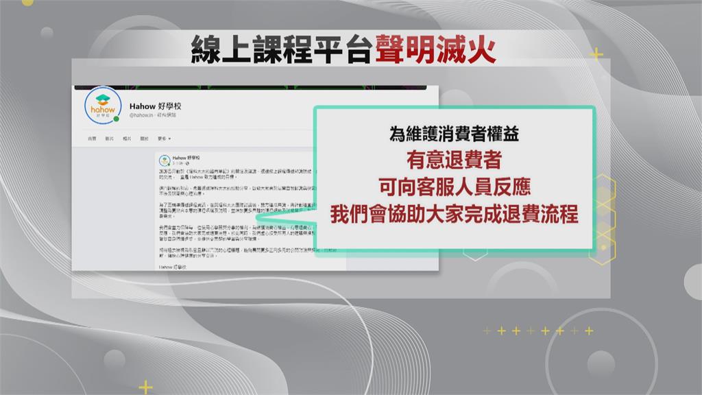 理科太太「諮商筆記」爭議延燒　線上課程平台：協助退費