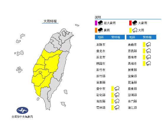 快新聞／記得帶傘！全台8縣市大雨特報　注意雷擊、強陣風