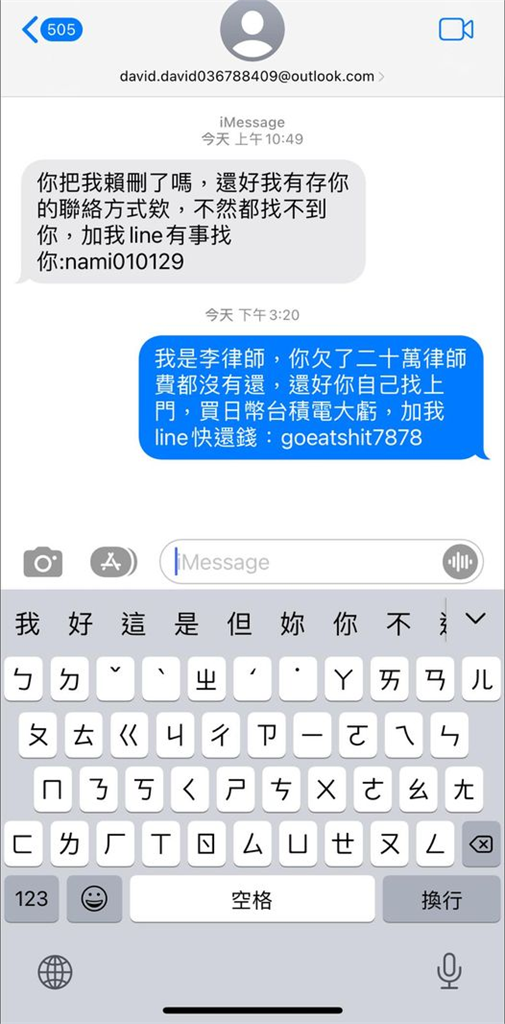 狂收垃圾簡訊！美女律師「1招神反制」網一面倒狂讚：高明啊