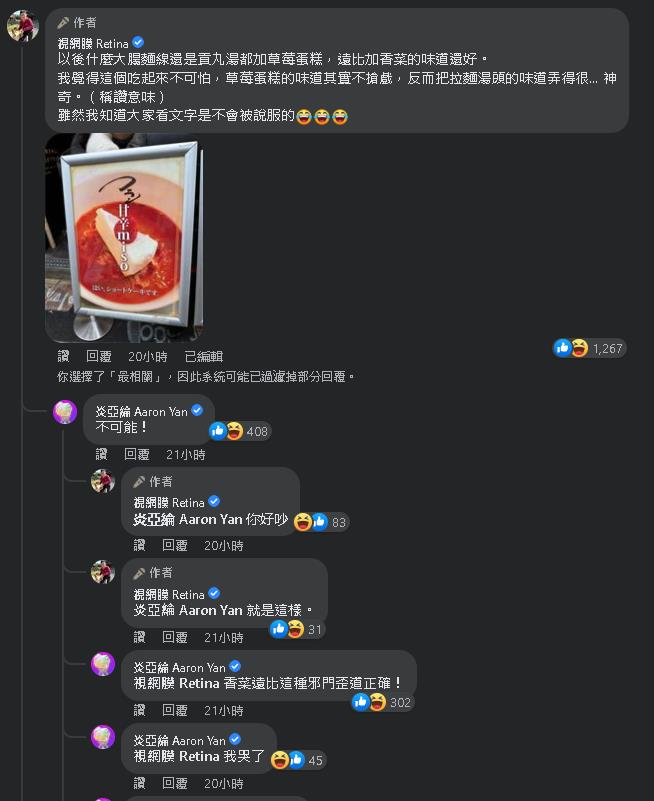 視網膜吃「草莓蛋糕拉麵」吐5字感想 衝擊畫面讓炎亞綸喊:比香菜邪門