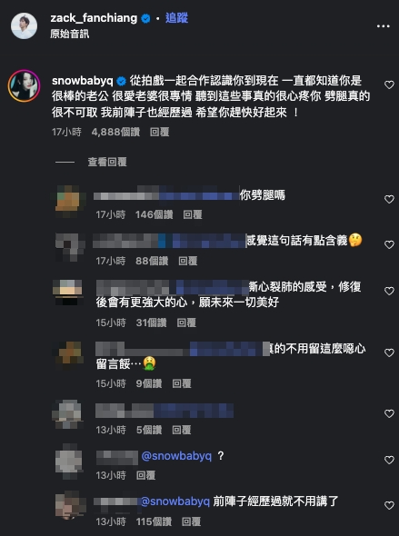 「心疼范姜彥豐」蔡瑞雪自揭傷疤:前陣子剛經歷!被虧「另有含意」他急發聲