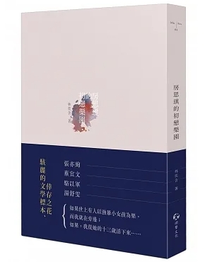 快新聞／「房思琪條款」來了！政院新法禁師生戀　最重可解聘