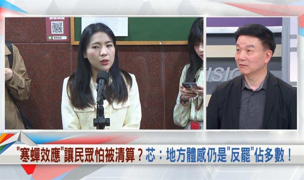 向前行(影)/徐巧芯稱民眾擔心賴政府「寒蟬效應」!他酸:藍營熱區還會冷?