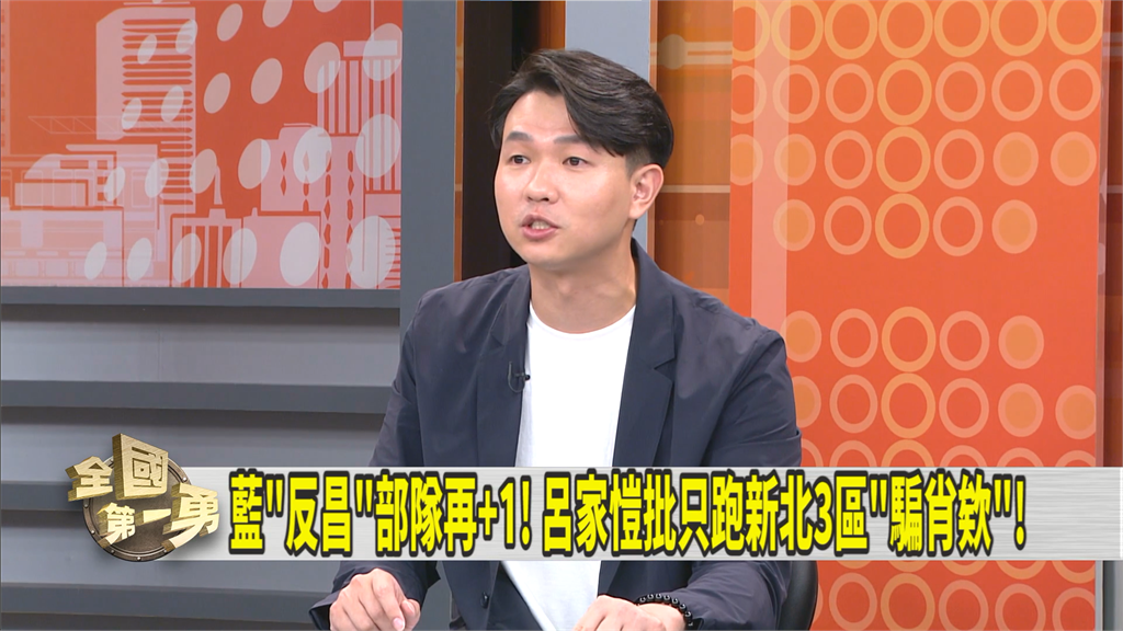 不「反昌」了?藍議員變卦!喊話黨中央「明天就邀黃國昌入黨」!