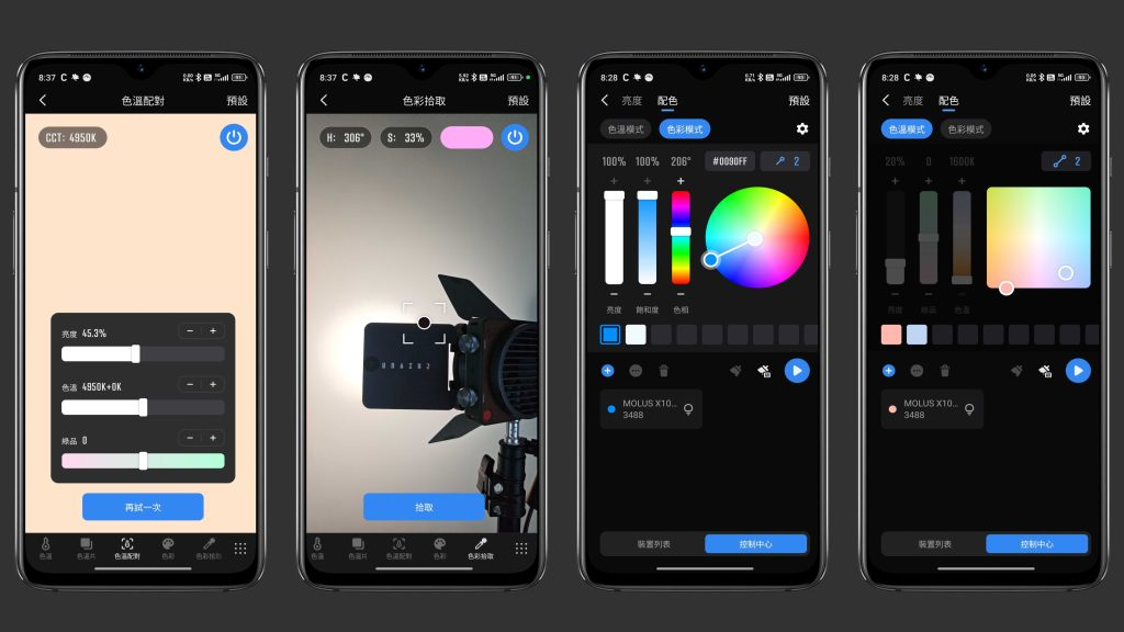 「心得」智雲 MOLUS X100 RGB PRO – 美的不像是個攝影燈
