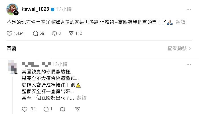 味全龍啦啦隊「黑絲OL扭胯舞」遭轟不雅!網酸「抖動的沙威瑪」釣出本尊