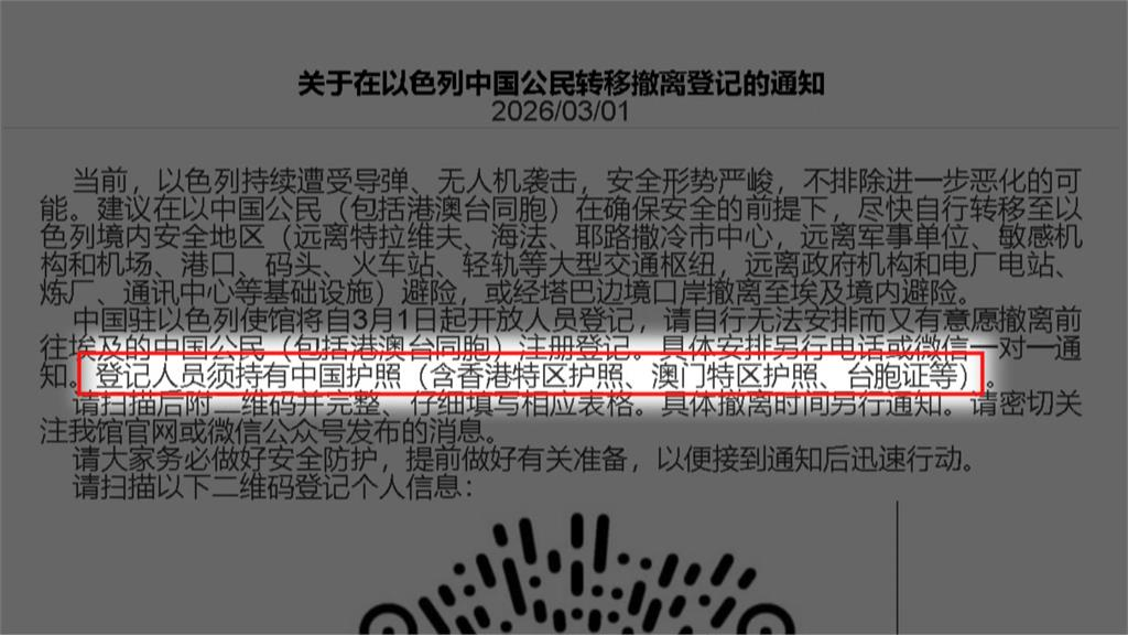 快新聞／網軍狂做「台灣人被中國使館救援」假消息　胡采蘋開酸：戰狼電影看太多？