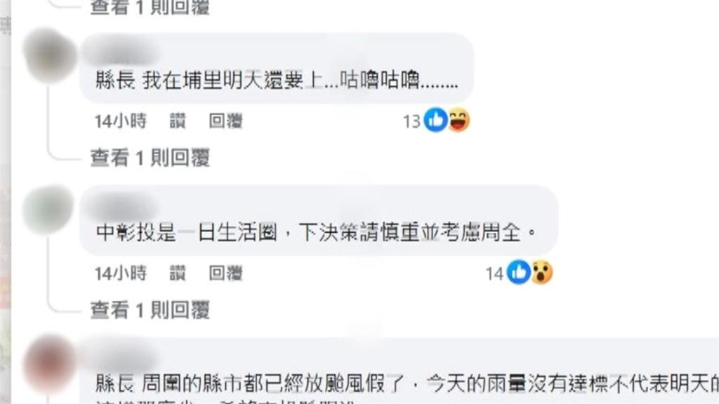 中部四縣市僅南投上班課 許淑華臉書遭狂刷"咕嚕咕嚕"